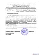 Диадэнс Космо в Электростали купить Скэнар официальный сайт - denasvertebra.ru 