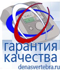 Скэнар официальный сайт - denasvertebra.ru Дэнас приборы - выносные электроды в Электростали