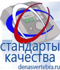 Скэнар официальный сайт - denasvertebra.ru Лечебные одеяла ОЛМ в Электростали