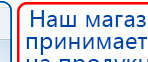 Аппарат магнитотерапии АМТ «Вега Плюс» купить в Электростали, Аппараты Меркурий купить в Электростали, Скэнар официальный сайт - denasvertebra.ru