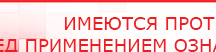 купить Пояс электрод - Электроды Меркурий Скэнар официальный сайт - denasvertebra.ru в Электростали